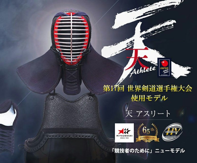 「天」アスリート6mm織刺 軽量実戦型 剣道防具 甲手単品【小手・ﾐｼﾝ刺･機械刺】