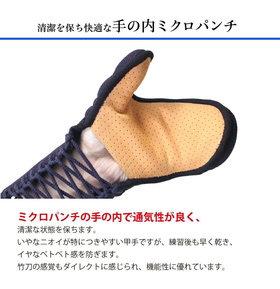 VIXIA「道」6mmバイオメッシュ甲手【小手・ﾐｼﾝ刺･機械刺】
