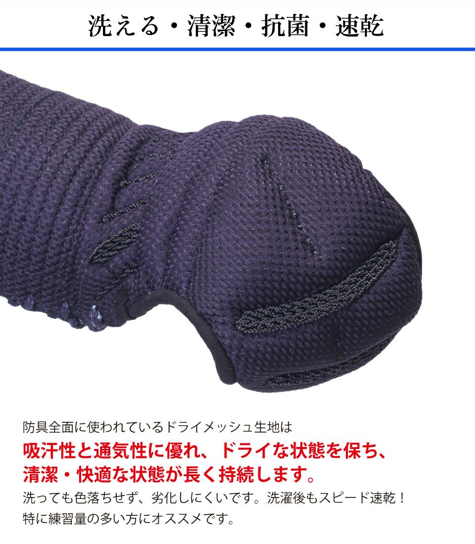 VIXIA「道」6mmバイオメッシュ甲手【小手・ﾐｼﾝ刺･機械刺】