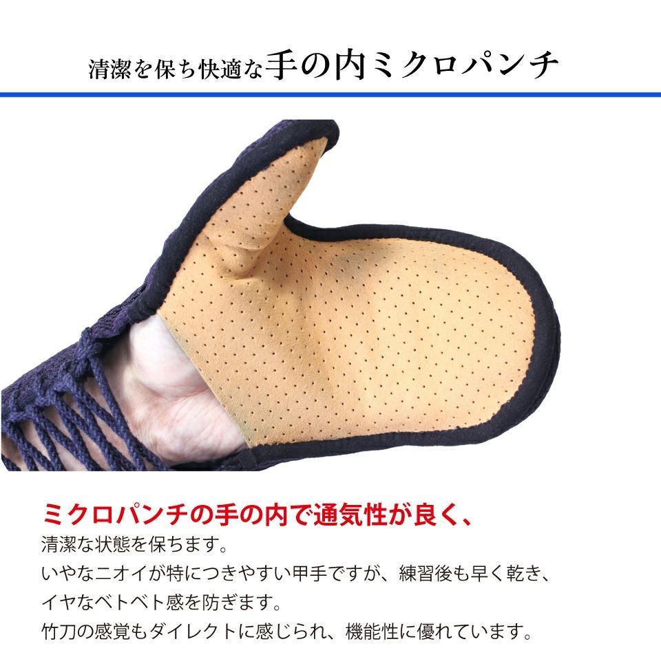 VIXIA「虎」6mmバイオメッシュ甲手【小手・ﾐｼﾝ刺・機械刺】 | 剣道防具