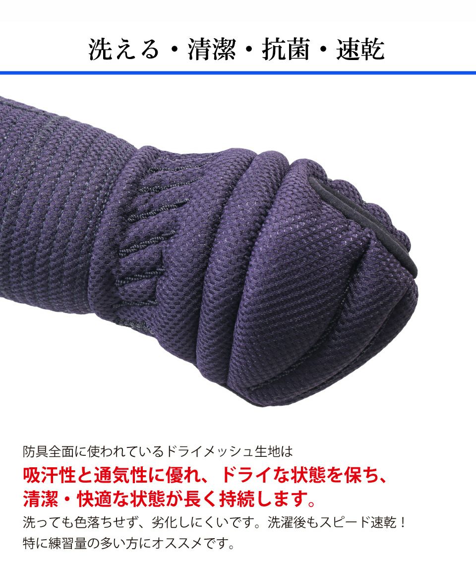 VIXIA「虎」6mmバイオメッシュ甲手【小手・ﾐｼﾝ刺・機械刺】 | 剣道防具