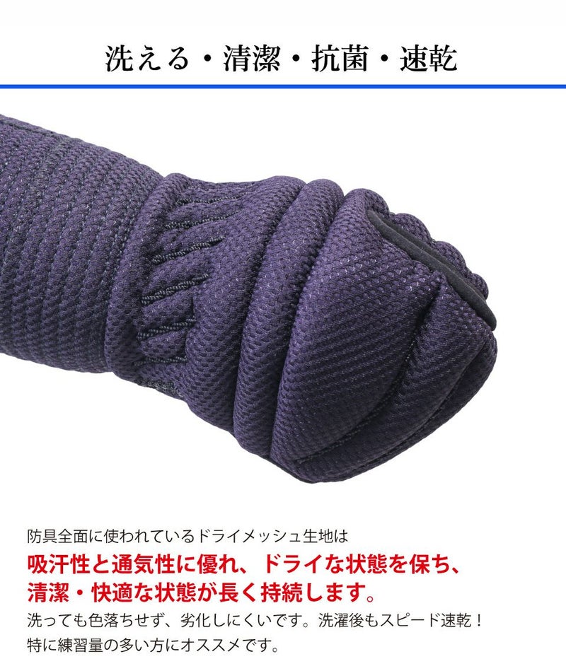 「虎」6mmバイオメッシュ甲手【小手・ﾐｼﾝ刺･機械刺】