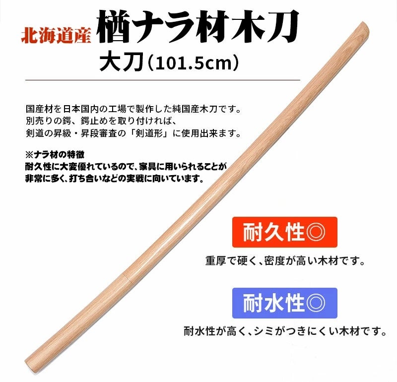 剣道に使う木刀 木刀用品の通販なら東山堂 剣道防具工房「源」