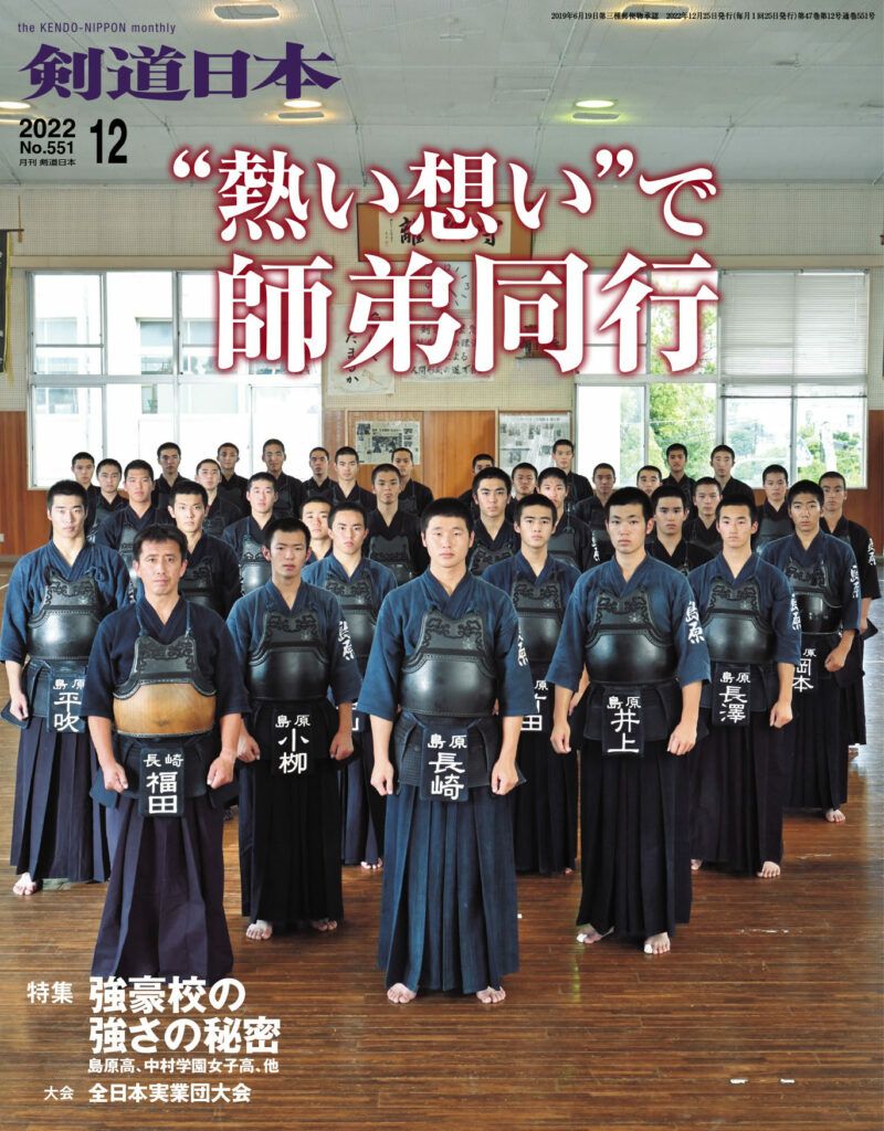 武道DVD・書籍 | 剣道防具工房「源」