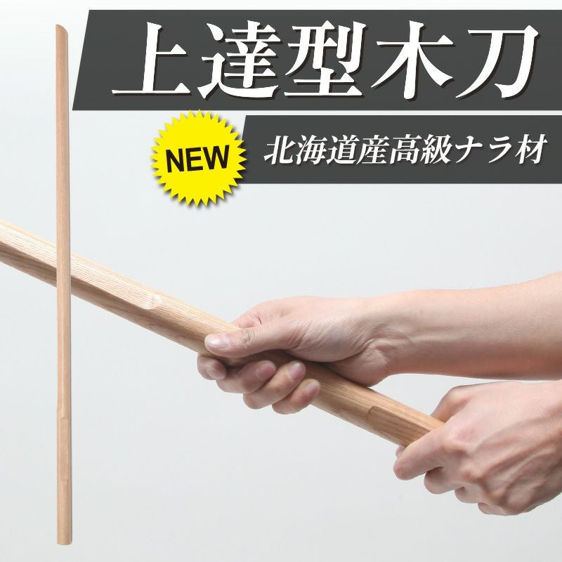 練習用木刀 Amazon.co.jp: 居合練習刀 木刀 木刀 鞘付き 居合練習刀 赤い木材