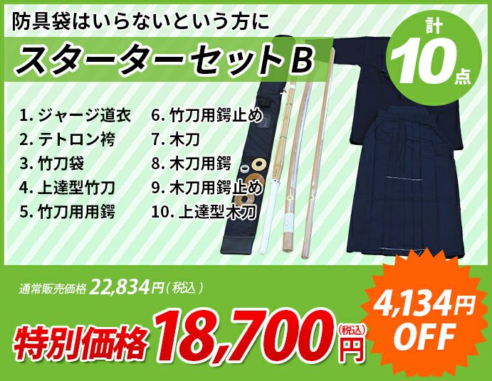 剣道 初心者特集!!あなたに必要な剣道具ご紹介いたします!!