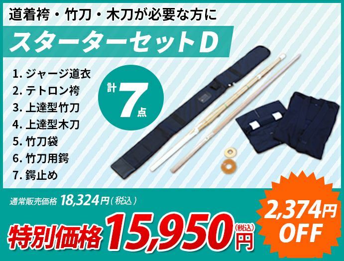 剣道特集一覧 | 剣道防具工房「源」