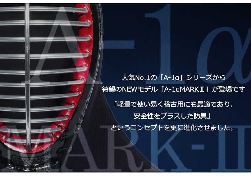 A-1αMark2 6mm織刺ナナメ刺