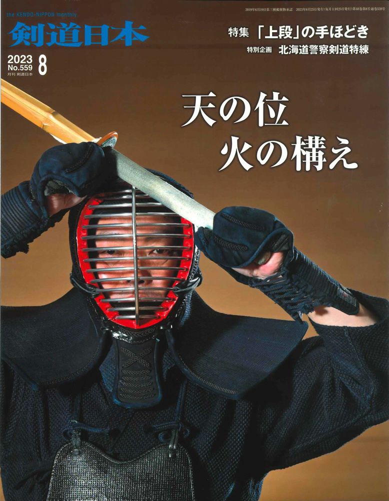 武道DVD・書籍 | 剣道防具工房「源」