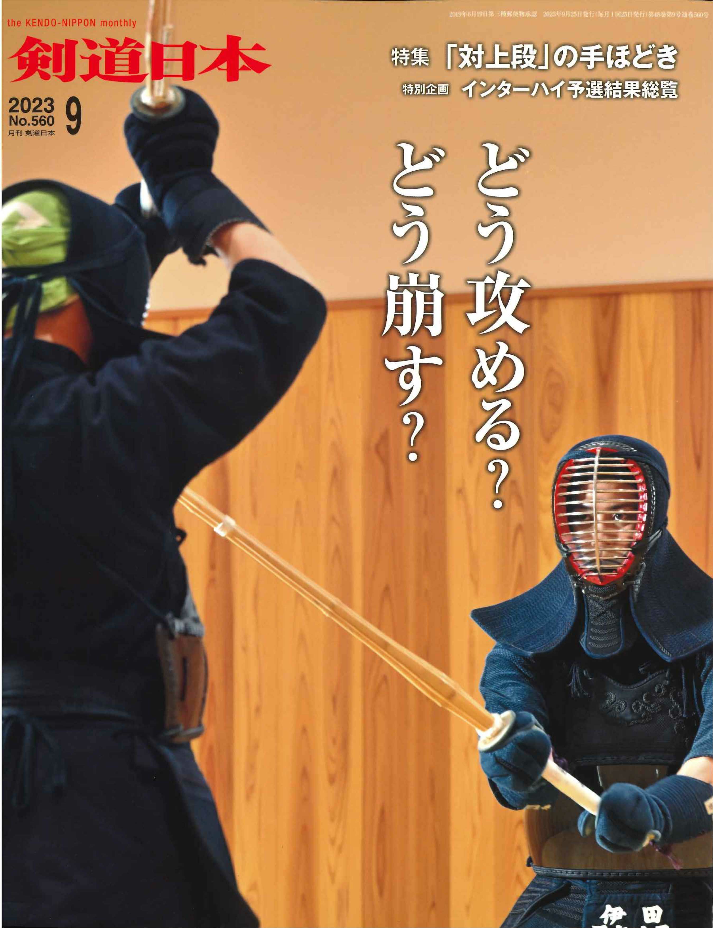 武道DVD・書籍 | 剣道防具工房「源」 武道DVD・書籍 | 剣道防具工房「源」
