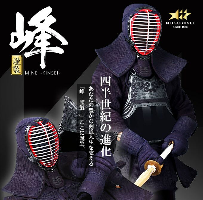 峰謹製(みねきんせい)」8mm紺鹿革 甲手単品【小手・ﾐｼﾝ刺・機械刺