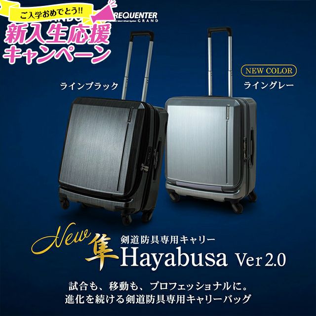 公式】防具袋・剣道具袋の通販なら東山堂の剣道防具工房「源」へ！