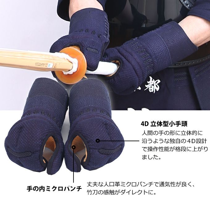 特練Z シルバー」4mmTS(タイトステッチ)軽量実戦型 剣道防具 甲手単品