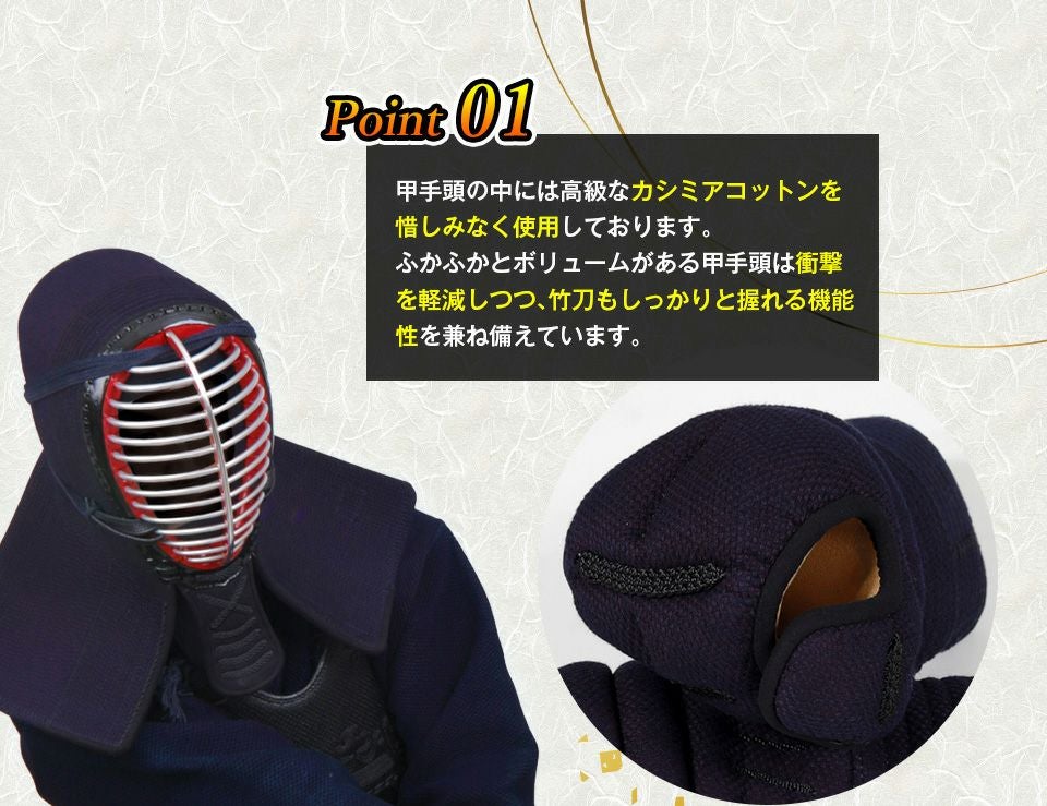 学生におすすめのカッコいい防具「光山」 8mm織刺 剣道防具セット