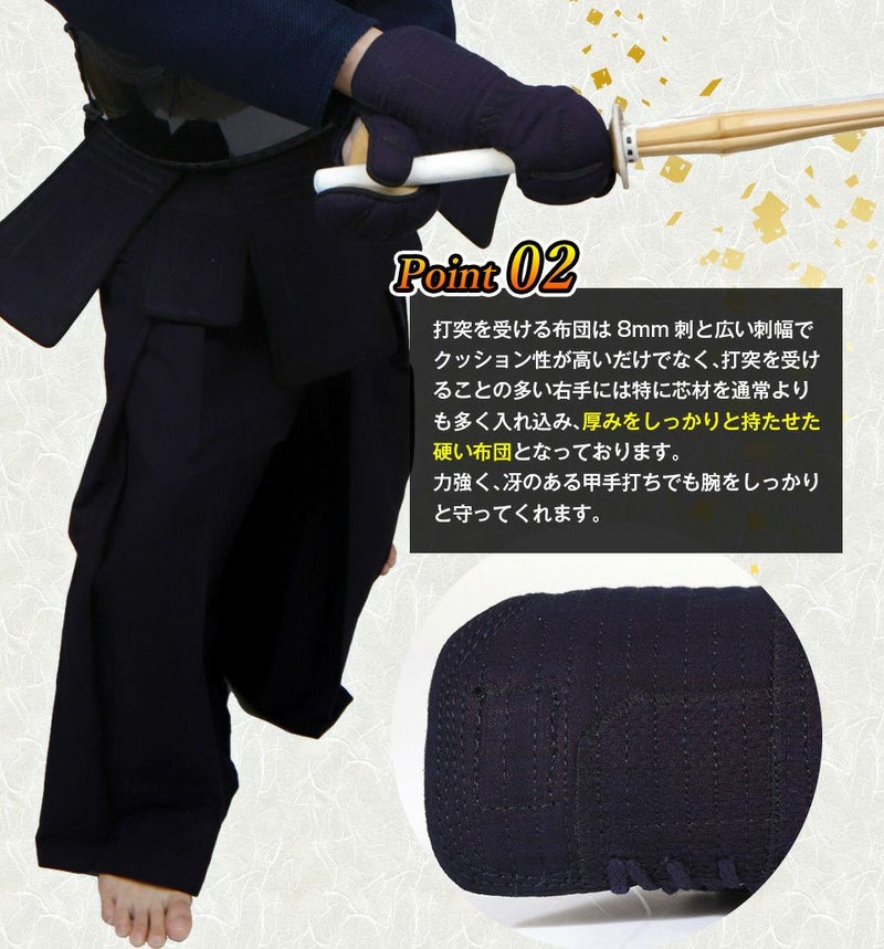 「光山 -KOZAN-」 8mm織刺 剣道防具 甲手単品【ミシン刺・機械刺】