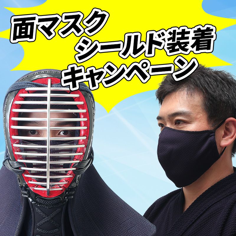 柔よく剛を制す 足を鍛え 左を鍛え 強くなる【剣道・DVD】 | 剣道防具