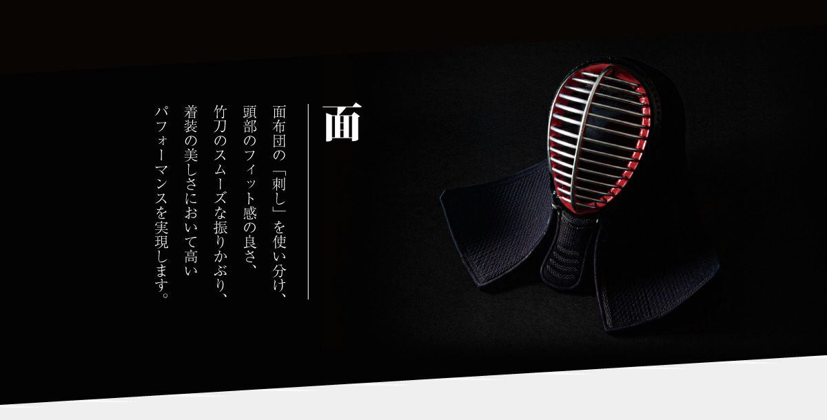 「峰アスリート -Athlete-」６ｍｍミシン十字紺革 軽量実戦型 剣道防具 面単品【ﾐｼﾝ刺･機械刺・十字刺】