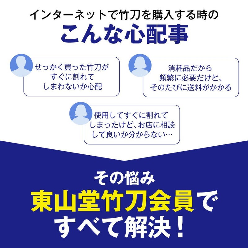 剣道竹刀購入のお悩み