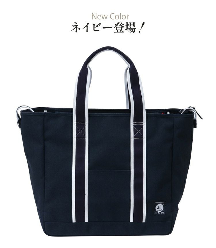豊岡鞄認定 高級トート型防具バッグ【防具袋・トート・手提げ・剣道防具】