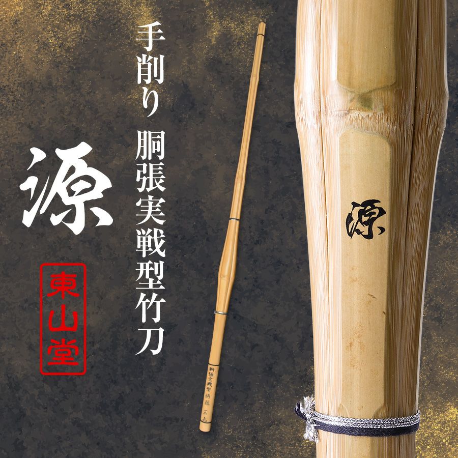 剣道防具一式 胴着& 竹刀 西日本武道具 剣道 防具セット 6mm 総織刺 頂黒（面乳革・面紐・胴
