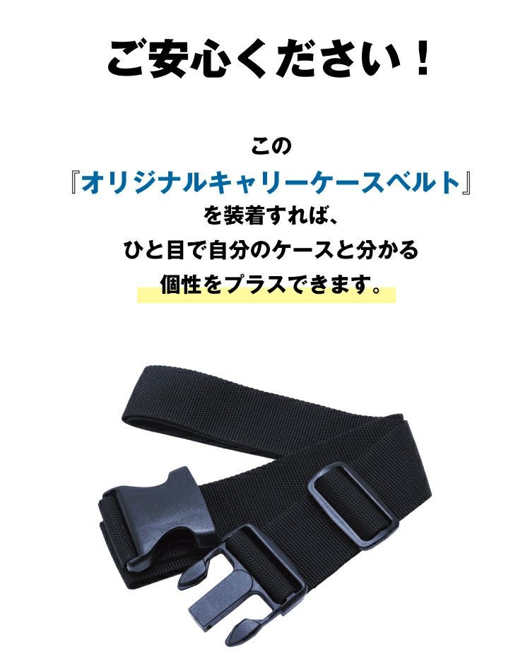 剣道防具キャリー隼-Hayabusa-対応]専用オリジナルスーツケースベルト