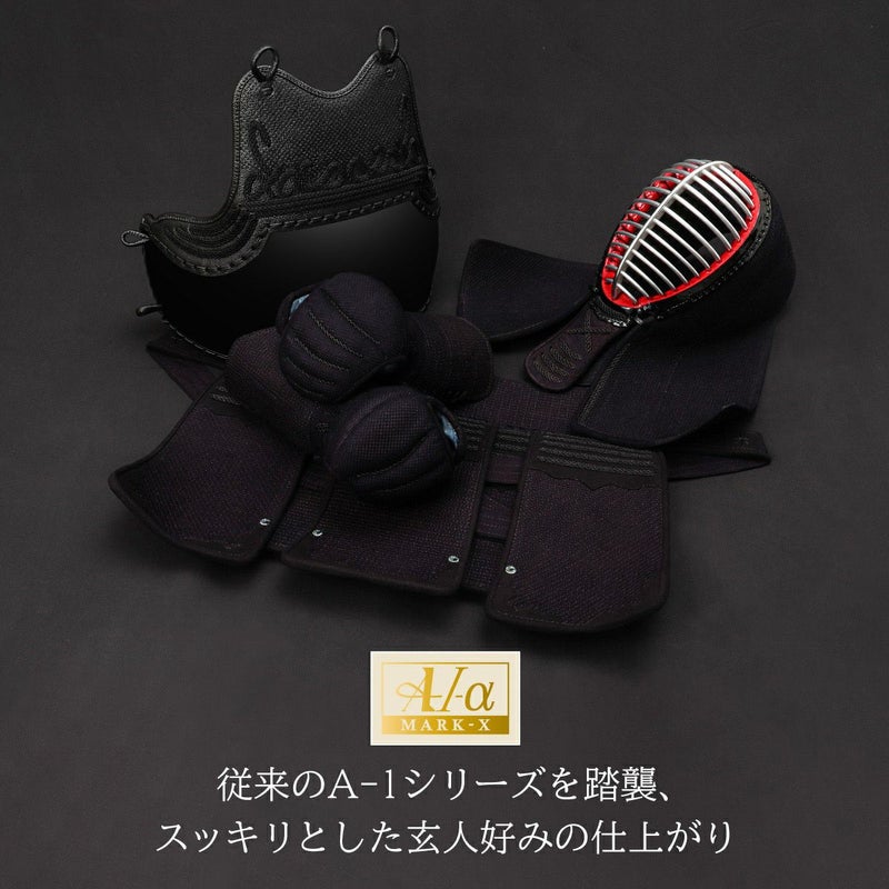 A-1αMarkX 4mm織刺十字刺 剣道防具セット【ミシン刺・機械刺】
