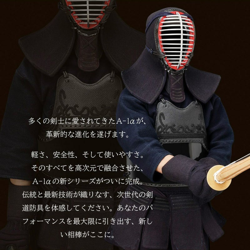 A-1αMarkX 4mm織刺十字刺 剣道防具セット【ミシン刺・機械刺】