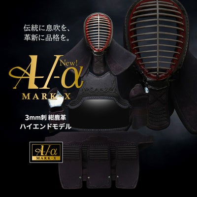 剣道防具 | 剣道防具工房「源」