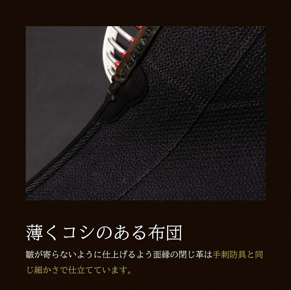 新入生応援特価]A-1αMarkX 4mm織刺十字刺 面単品【ミシン刺・機械刺