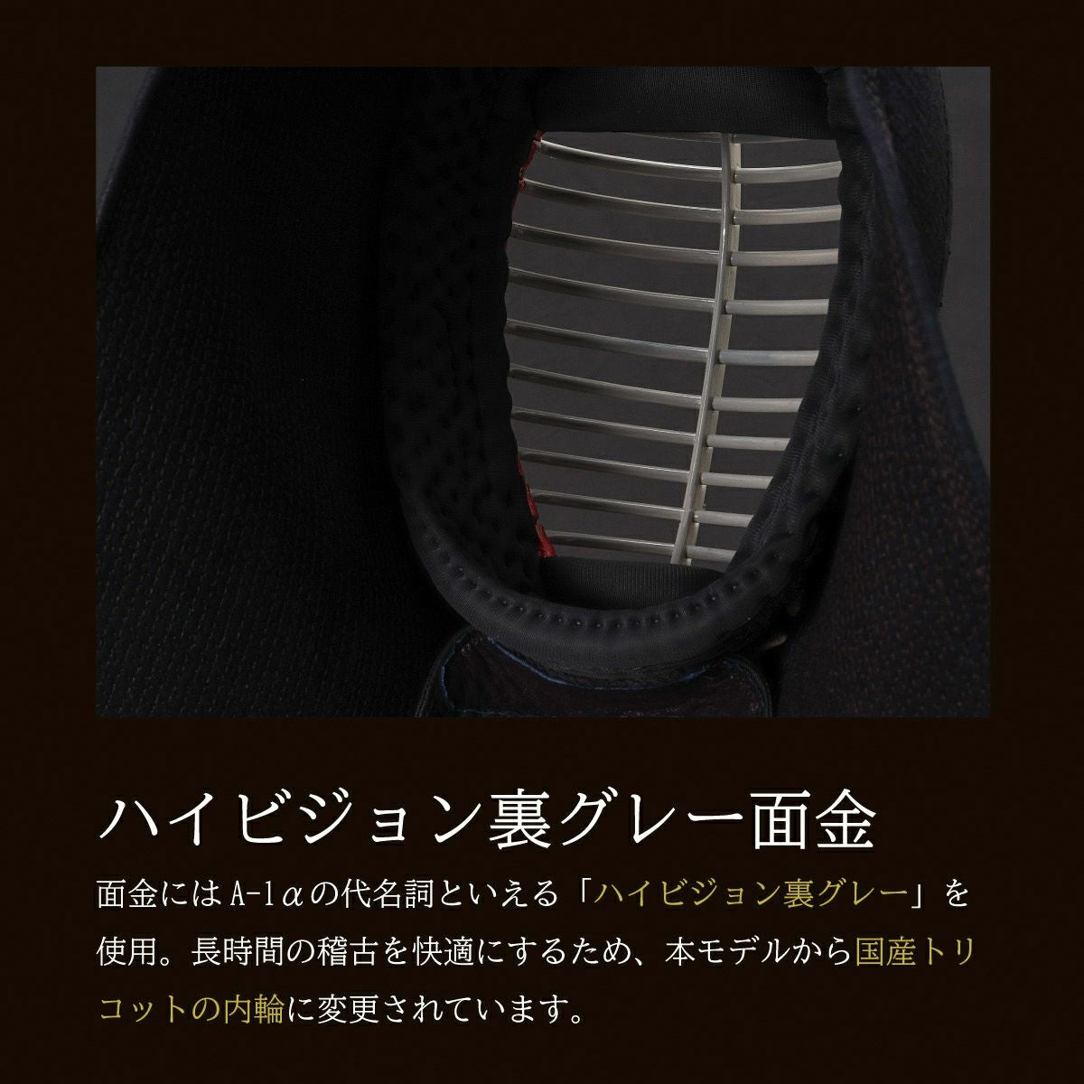 A-1αMarkX 4mm織刺十字刺 面単品【ミシン刺・機械刺】 | 剣道防具工房