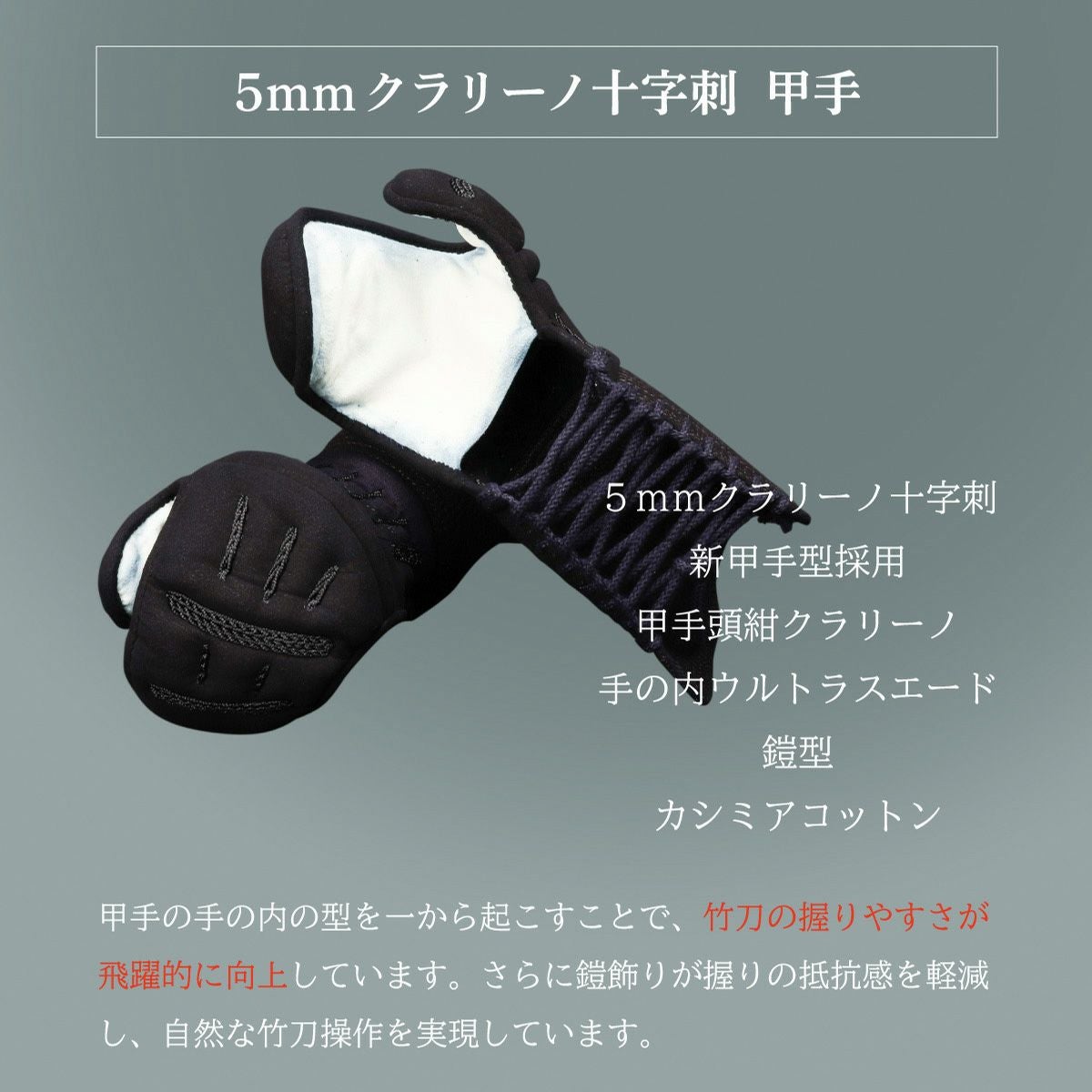 試合向け 剣道防具 甲手(小手) 単品 | 剣道防具工房「源」