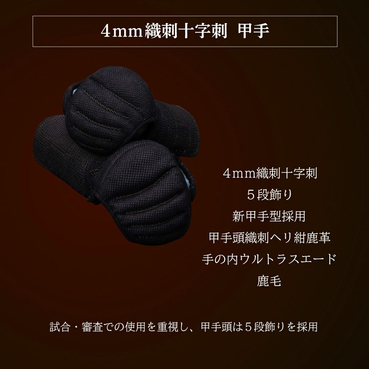 A-1αMarkX 3mm紺革 甲手単品【ミシン刺・機械刺】 | 剣道防具工房「源」