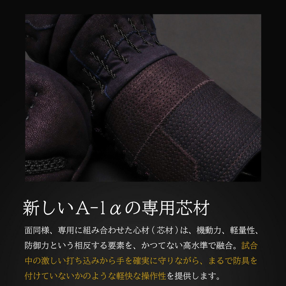 新入生応援特価]A-1αMarkX 3mm紺革 甲手単品【ミシン刺・機械刺