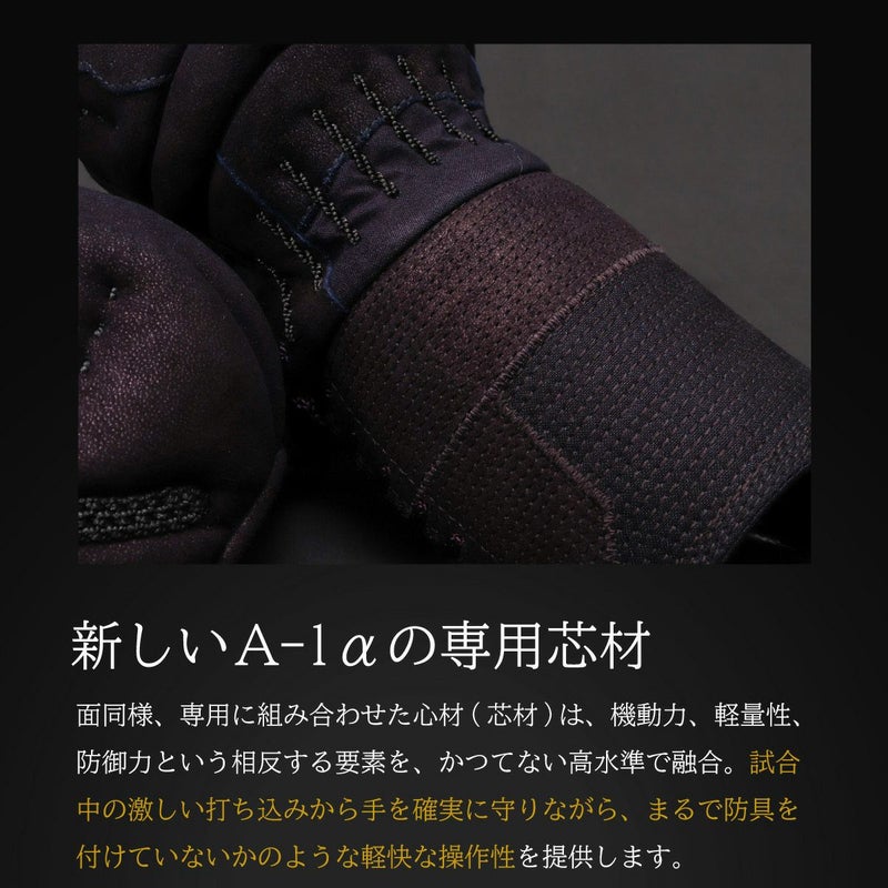 A-1αMarkX 3mm紺革 甲手単品