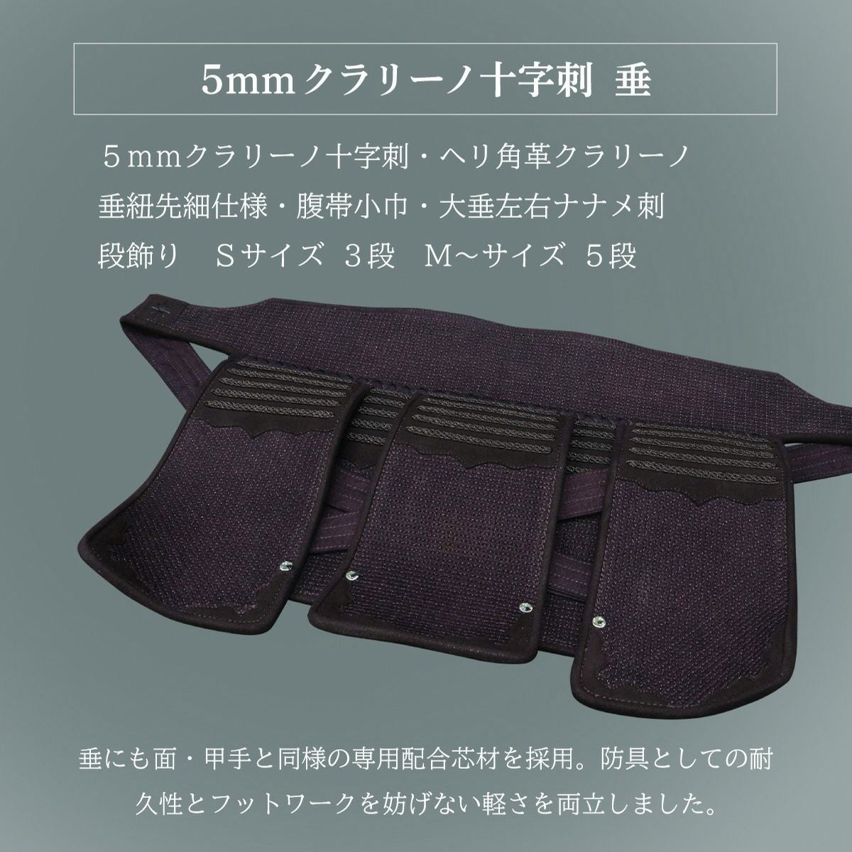 新入生応援特価]A-1αMarkX 5mmクラリーノ十字刺 垂単品【ミシン刺