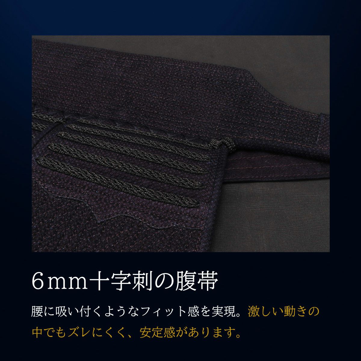 A-1αMarkX 6mm総織刺十字刺 垂単品【ミシン刺・機械刺】 | 剣道防具