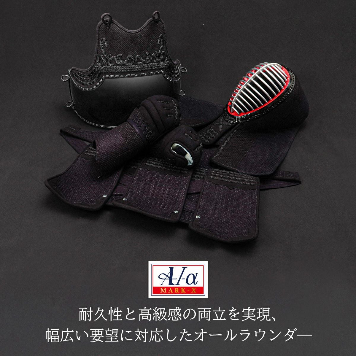 A-1αMarkX クラリーノ 50本型 胴単品【ミシン刺・機械刺・クラリーノ