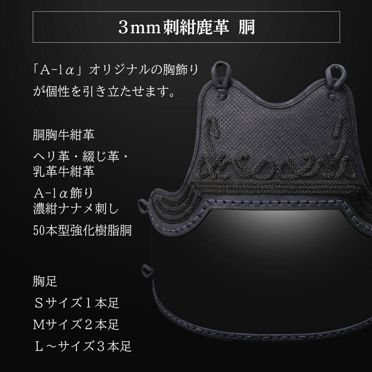 A-1αMarkX 牛紺革 胴単品