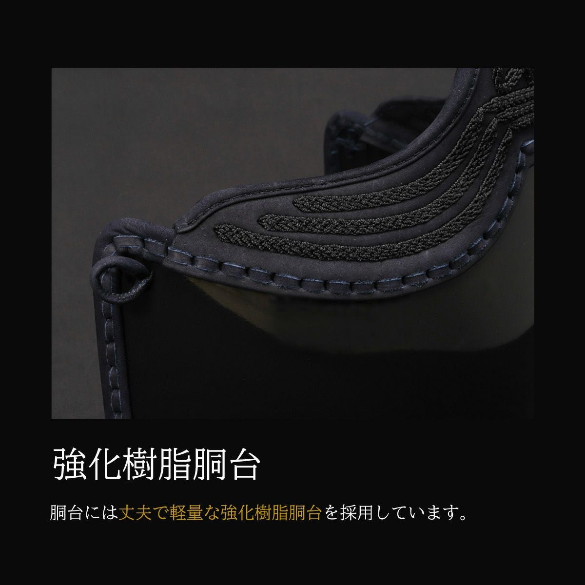 A-1αMarkX 牛紺革 50本型 胴単品【ミシン刺・機械刺・牛紺革】 | 剣道