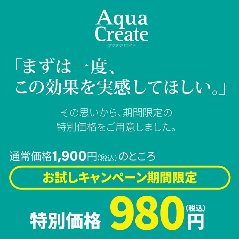  [販売記念特価]剣道防具用除菌消臭水 「Aqua Create -アクアクリエイト-」 280ml