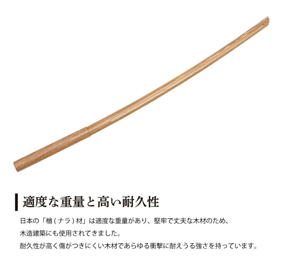 北海道産 ナラ樋入大刀 平峯（101.5cm） 【木刀・剣道型用楢材