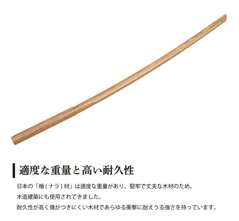北海道産 ナラ樋入大刀 平峯（101.5cm） 【木刀・剣道型用楢材】