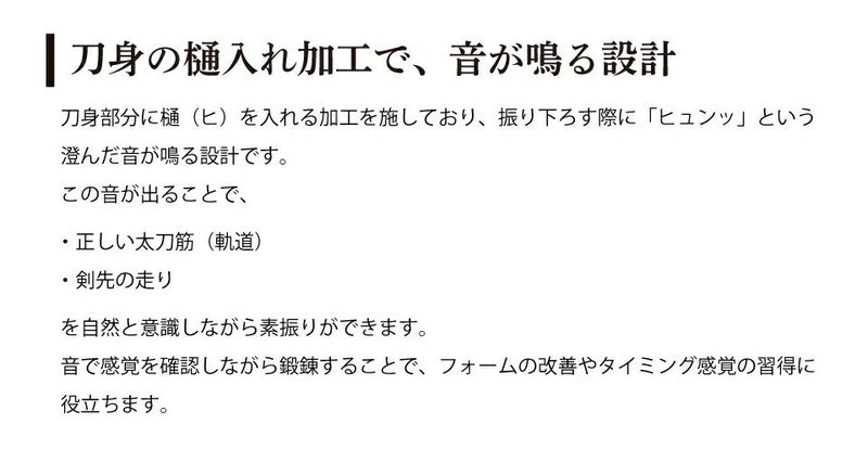 北海道産 ナラ樋入大刀 平峯（101.5cm） 【木刀・剣道型用楢材】