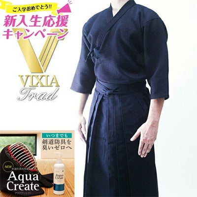 審査向け剣道着・剣道袴セット | 剣道防具工房「源」