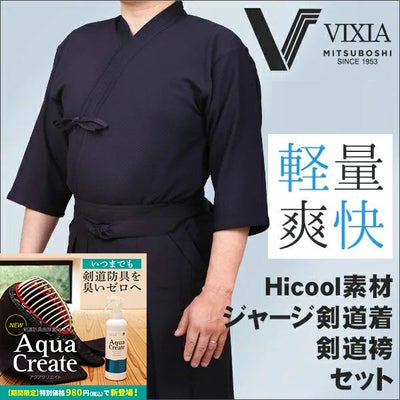学生向け 剣道着・剣道袴セット | 剣道防具工房「源」